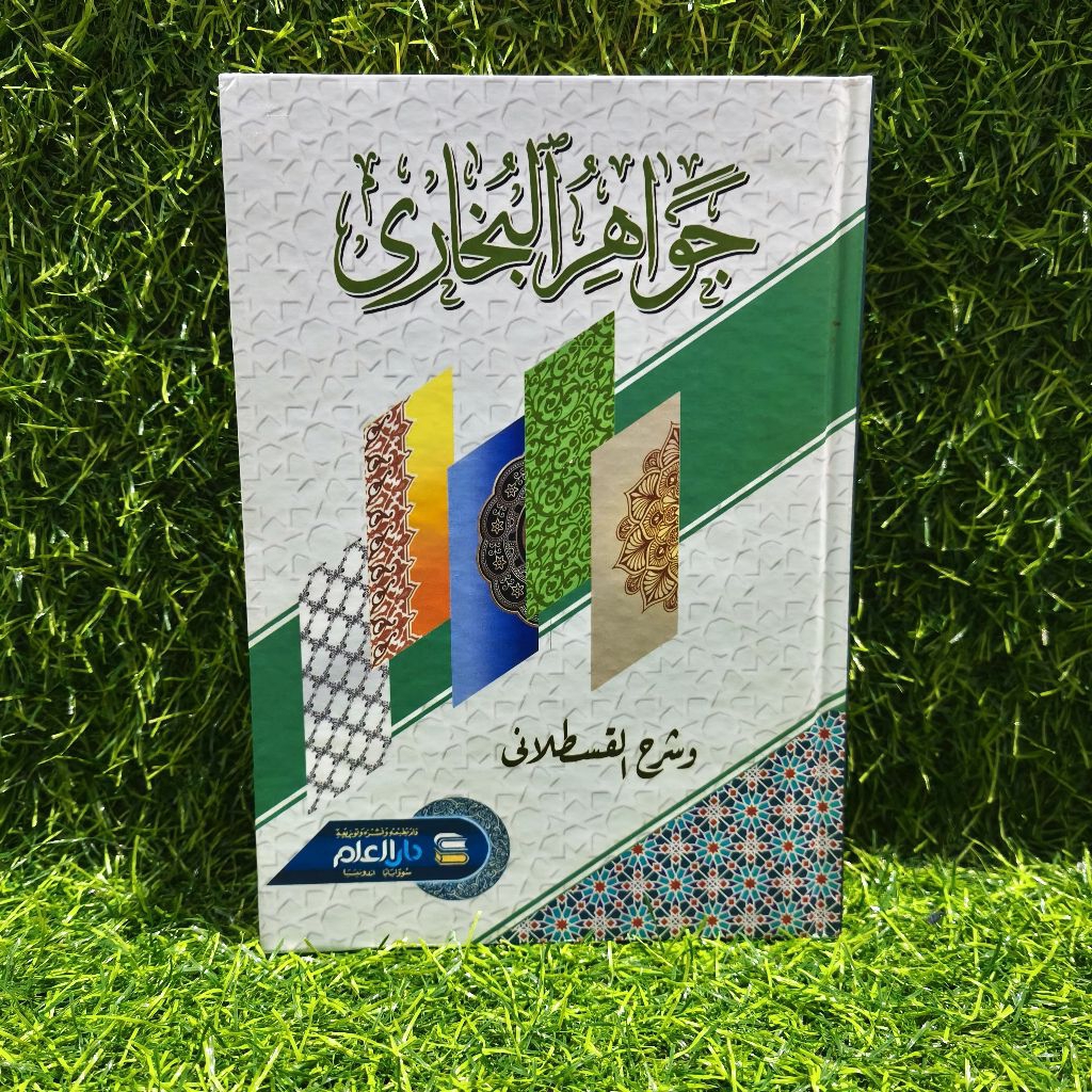 JAWAHIRUL BUKHORI / JAWAHIR BUKHORI DARUL ILMI