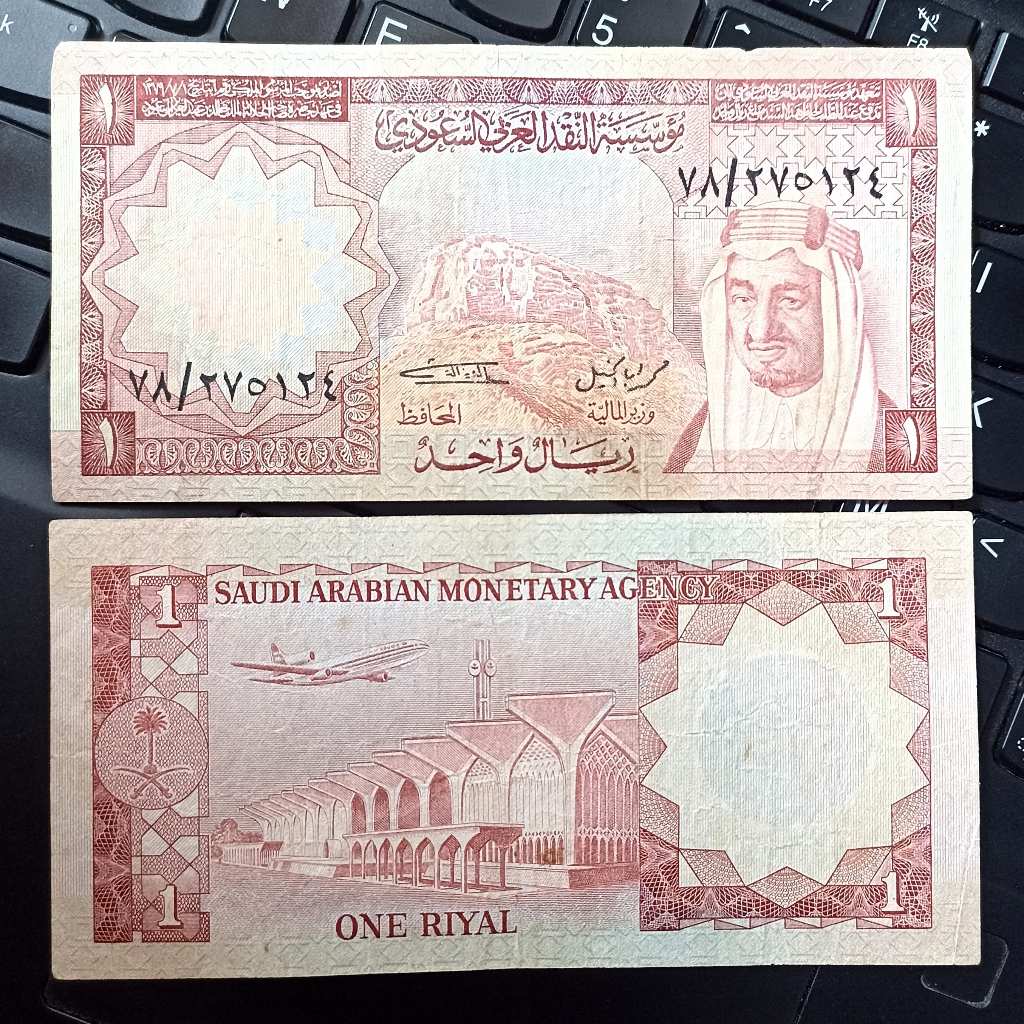 Uang Kuno Saudi Arabia 1 Riyal Tahun 1977