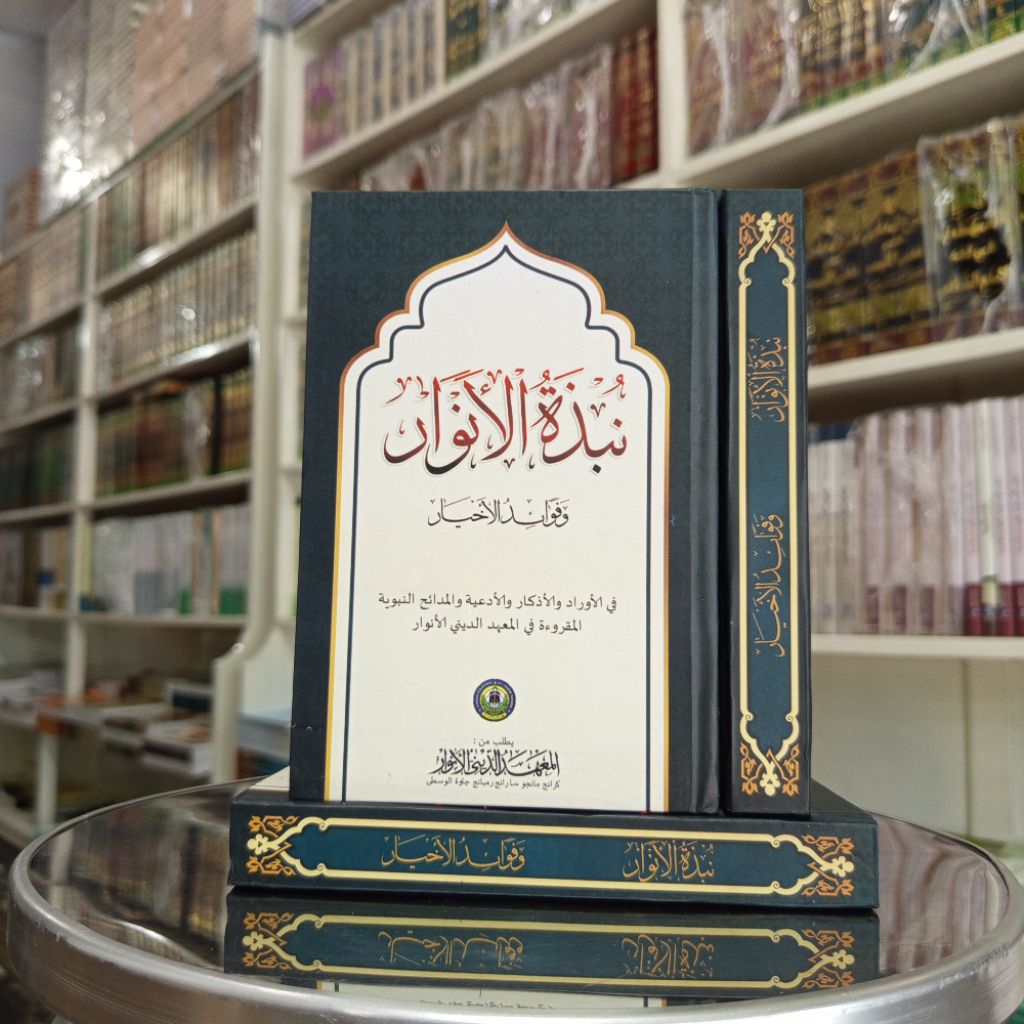 Nubdzatul Anwar - Wirid - Hizb - Doa - Madaih - Ponpes al Anwar Sarang