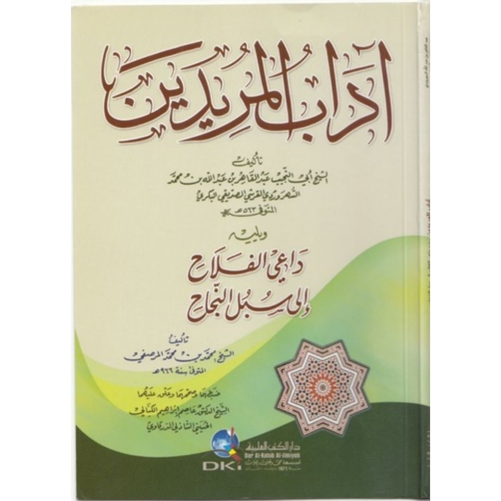 Adabul Muridin DKi /Adabul Muridin