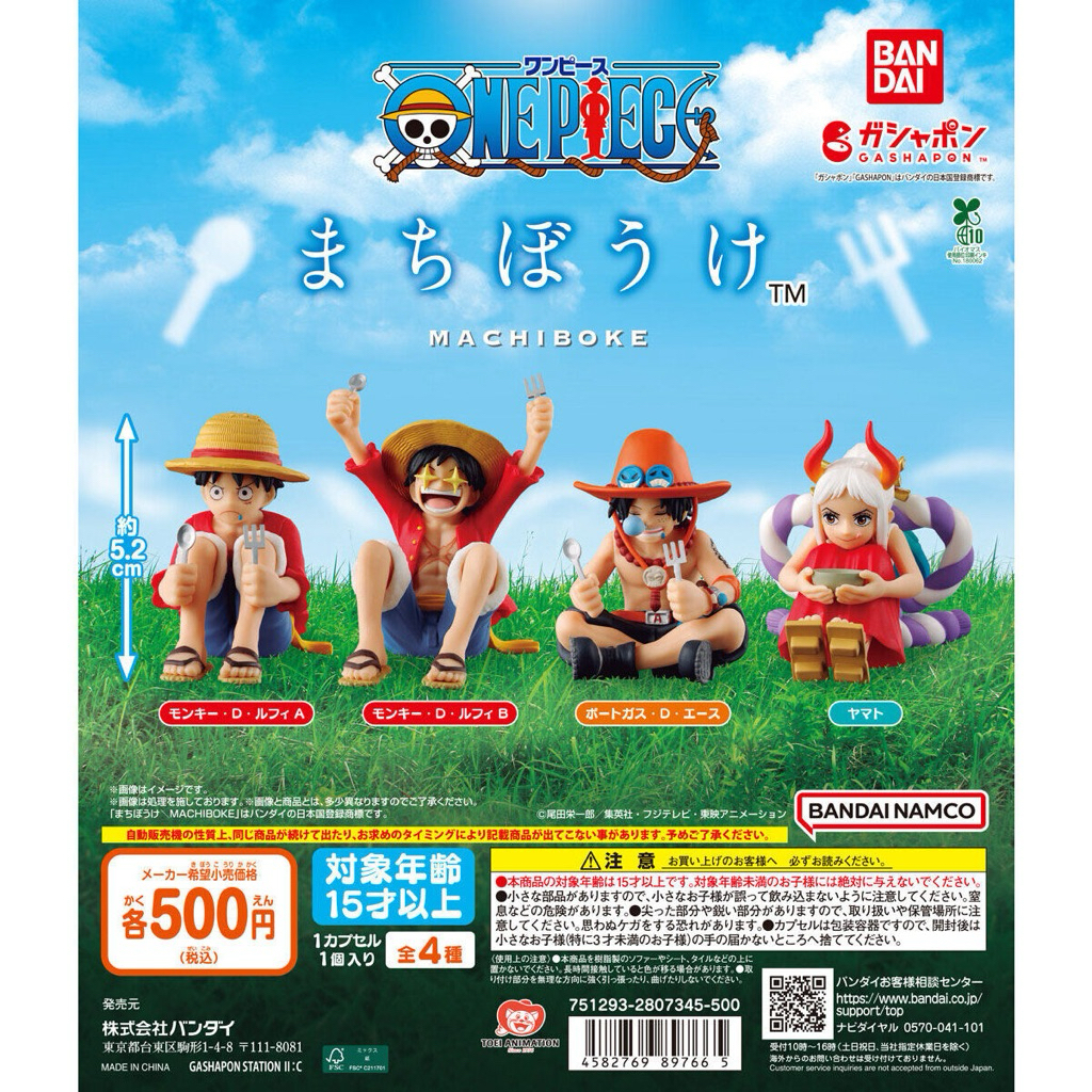 Gashapon / Gacha Machiboke One Piece
