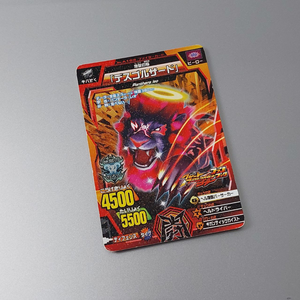 Death Scorch Fan Book promo - Animal Kaiser Jepang