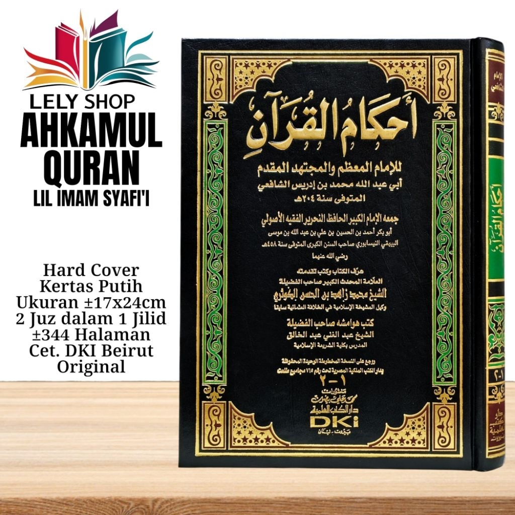 Buku Kitab AHKAMUL QURAN Imam Syafi'i tentang Ilmu Al-Qur'an dan fikih Cetakan DKI Beirut