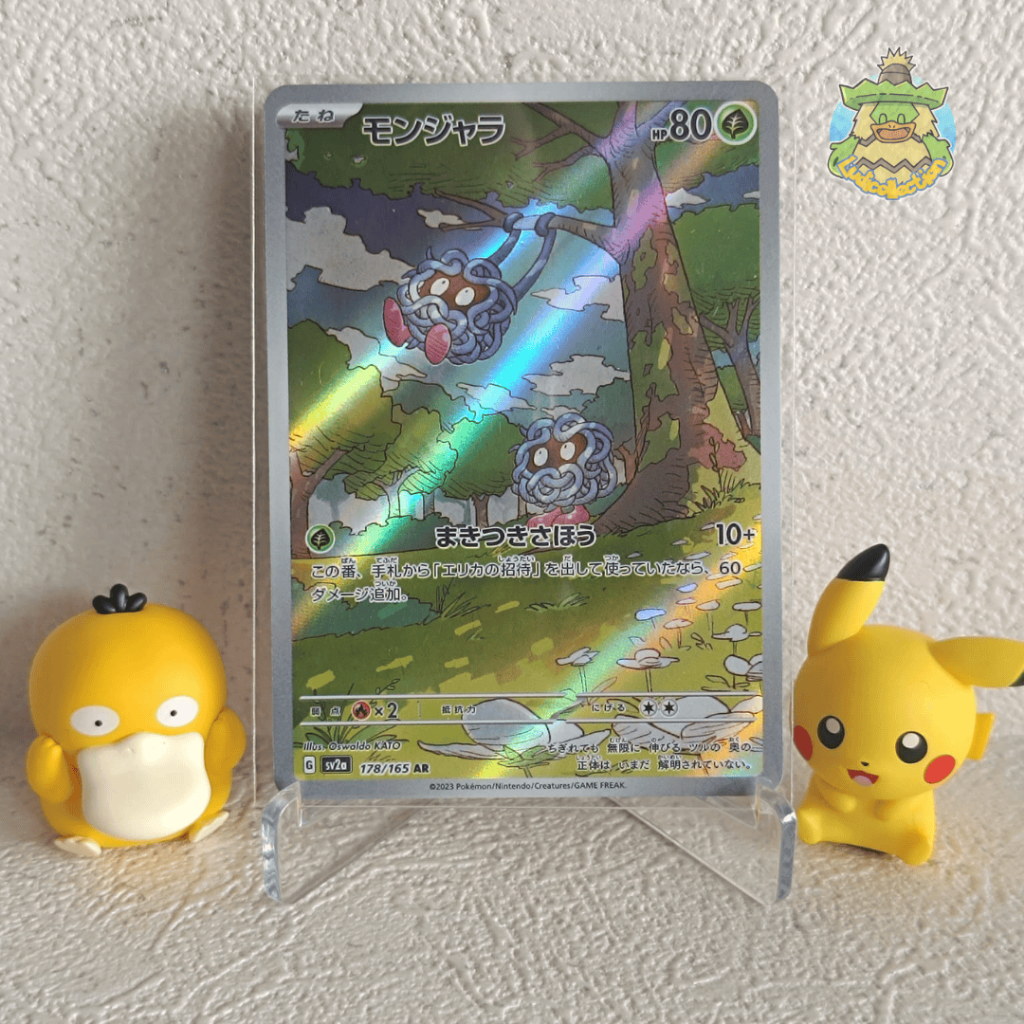 Tangela AR | 178/165 | JP - 151 | Pokemon TCG