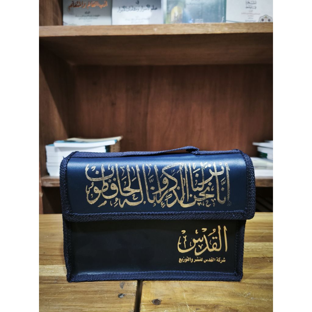 Kitab Mushaf Al-Qur'an per juz 30 juz cet Al Quds crem