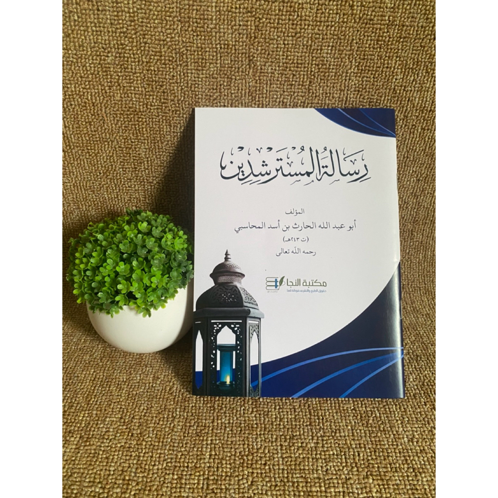 Risalah Al mustarsyidin, Kitab Santri