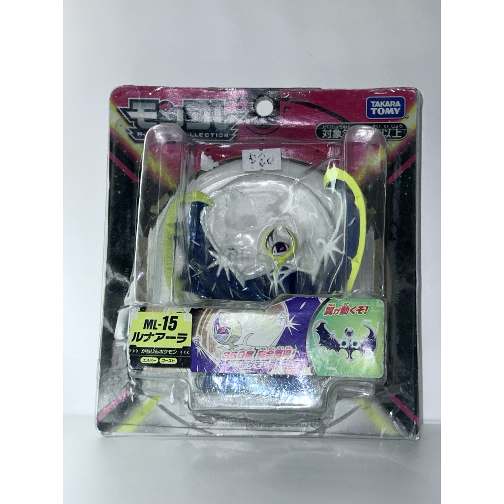 Moncolle Ex Lunala MISB