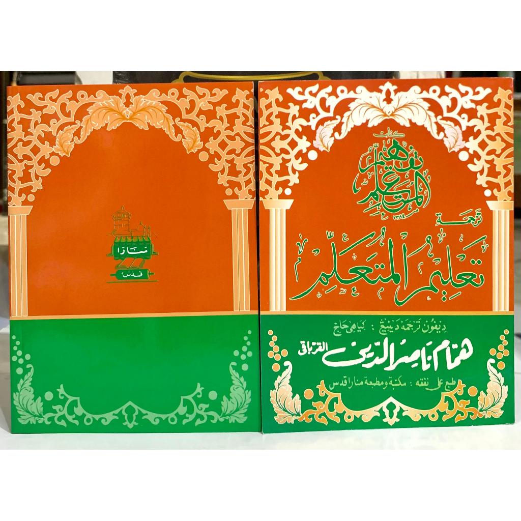 Ta'lim Muta'alim Terjamah Jawa Pegon