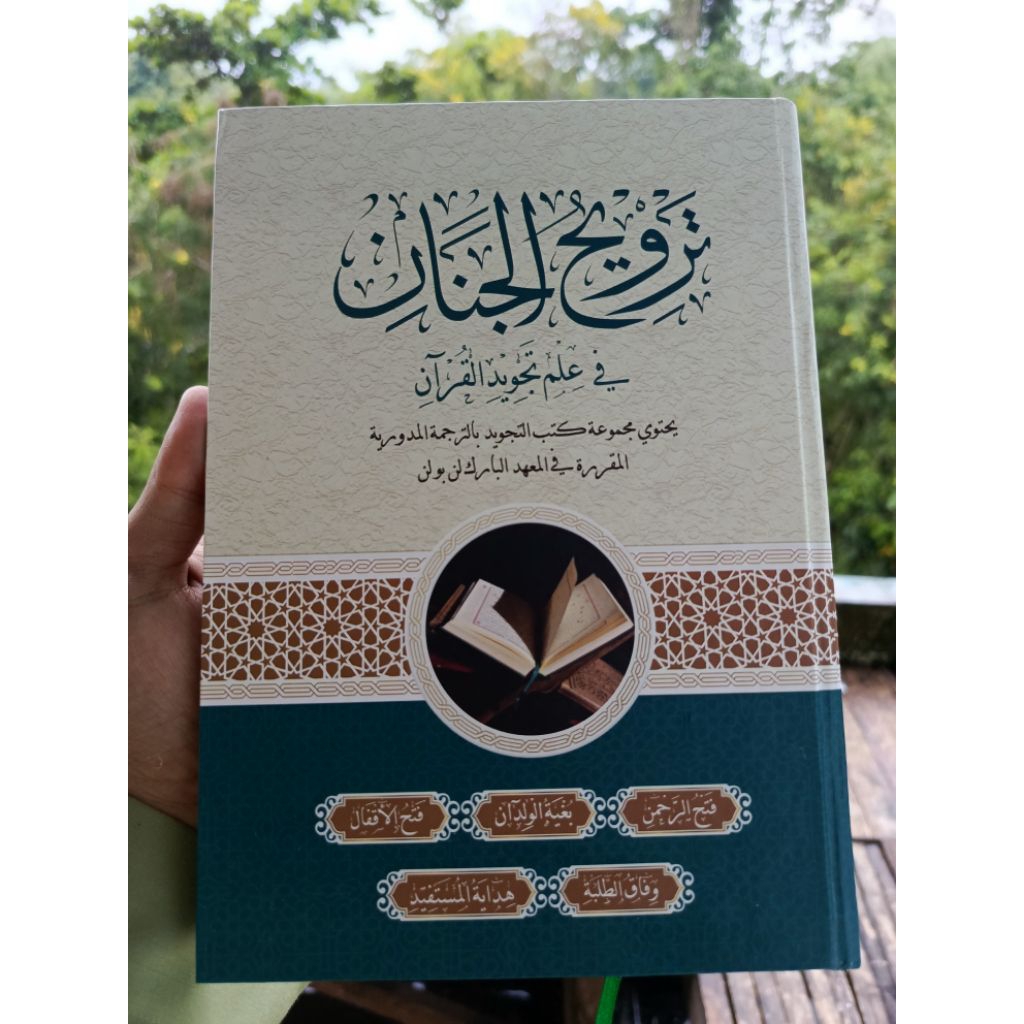 kitab tajwid (kumpulan) makna Pegon madura