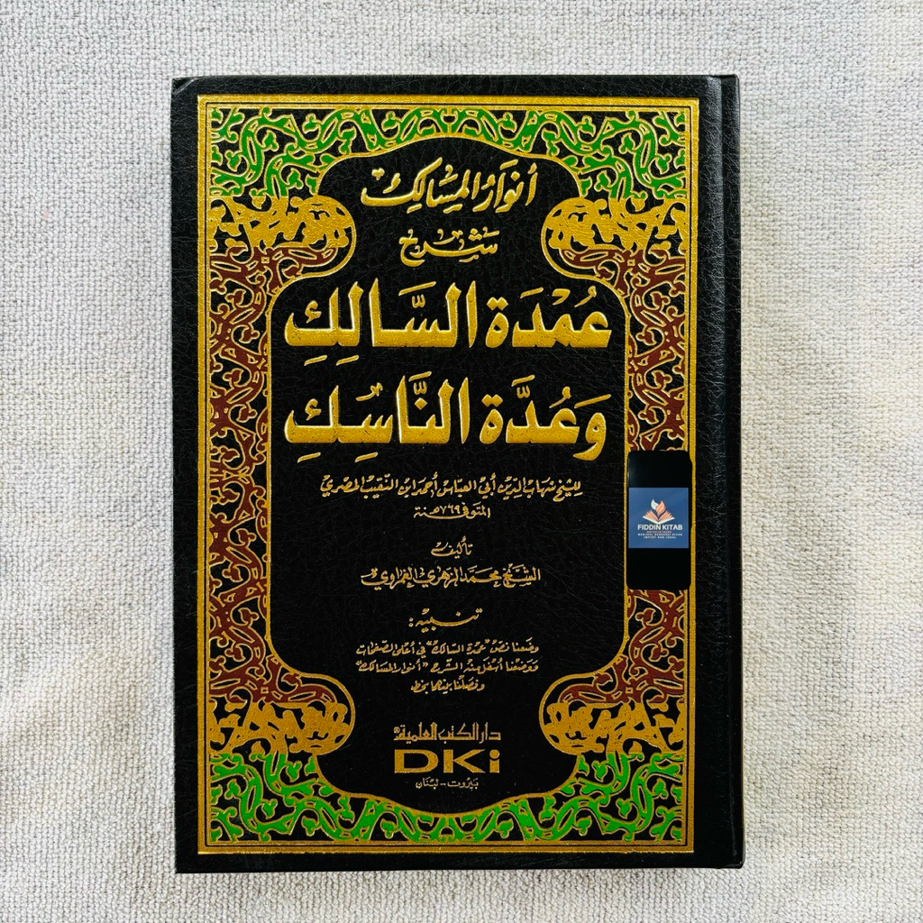 Kitab Anwar Masalik Syarah Umdah Anwarul Masalik Syarah 'Umdah DKI