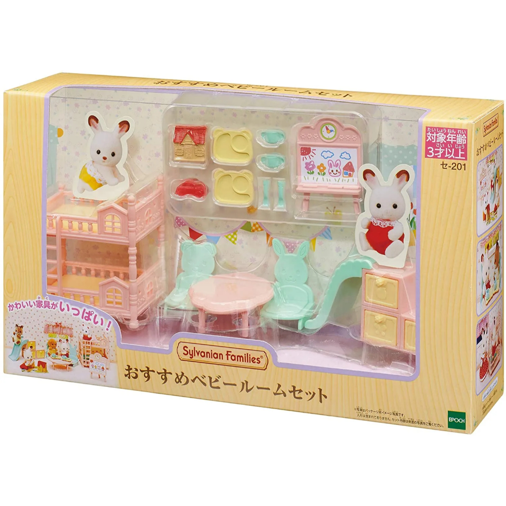 Sylvanian Families room set baby room set SE-201