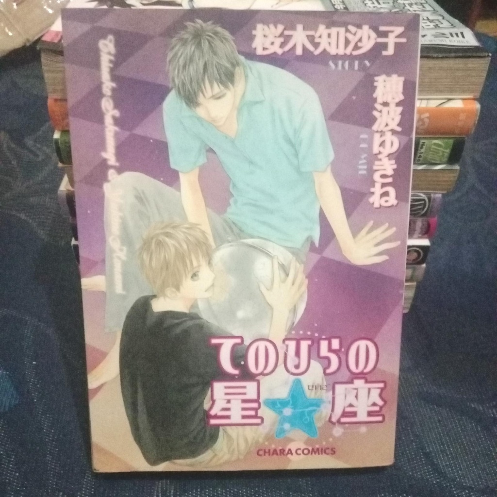Komik BL Constellations in My Palm by Yukine Honami - Manga Yaoi Import Jepang