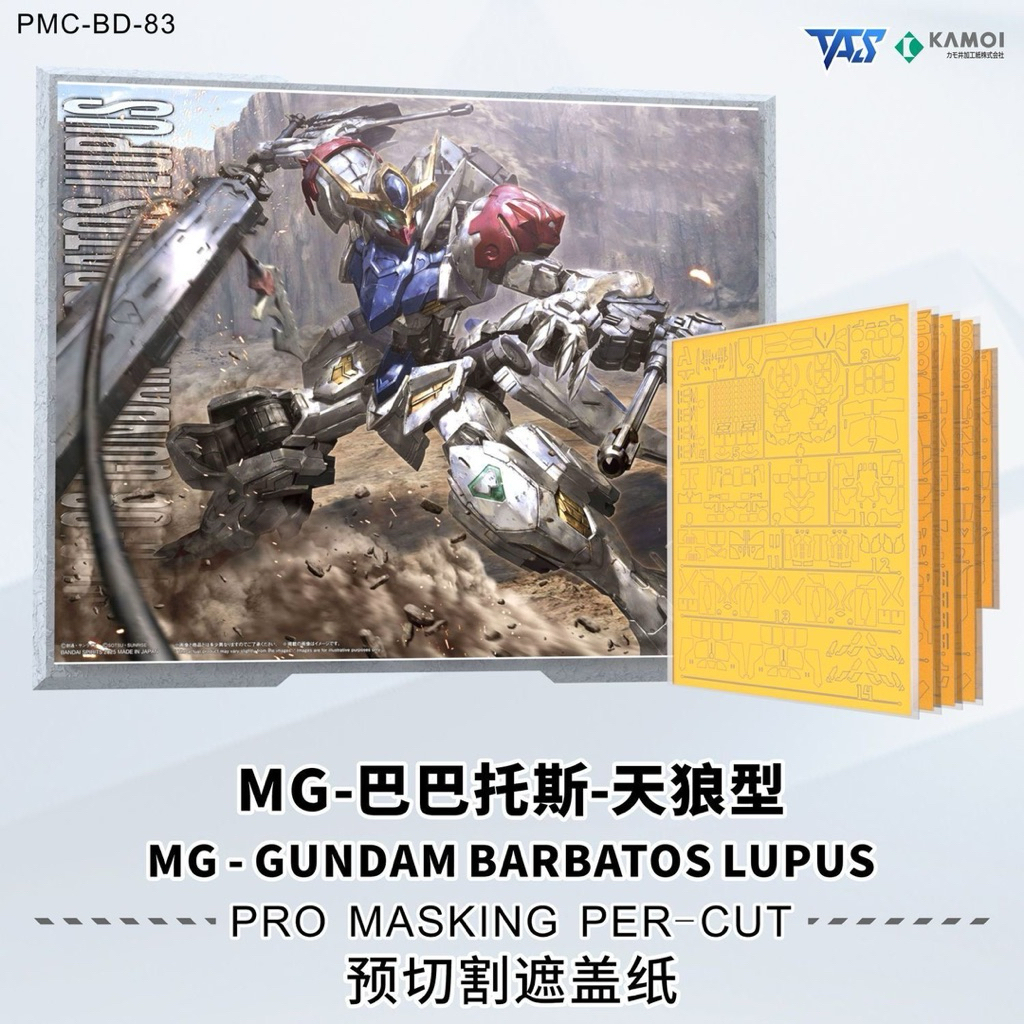 MG Gundam Barbatos Lupus Precut Masking Tape By TAS