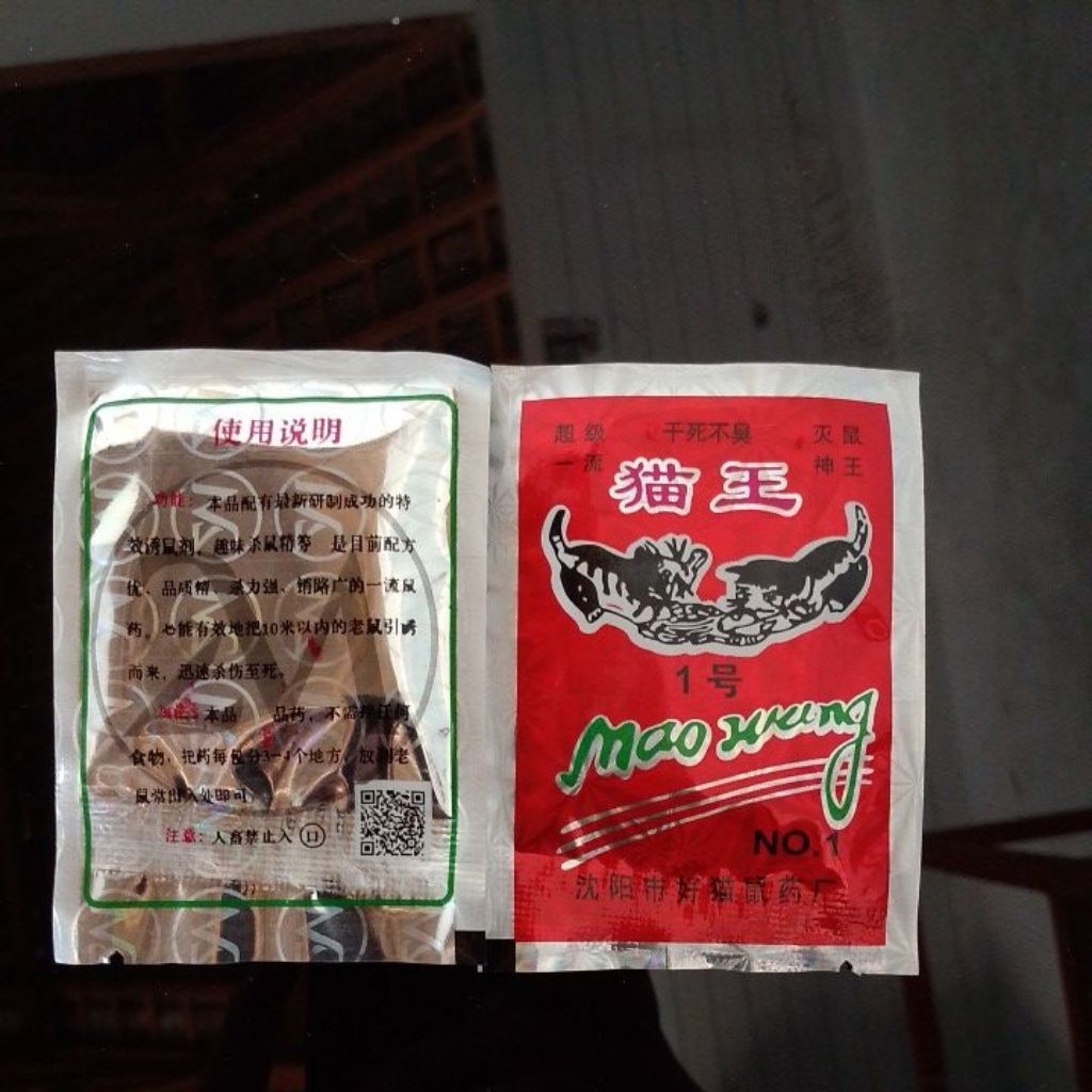 racun tikus beras merah / beras merah racun tikus paling ampuh