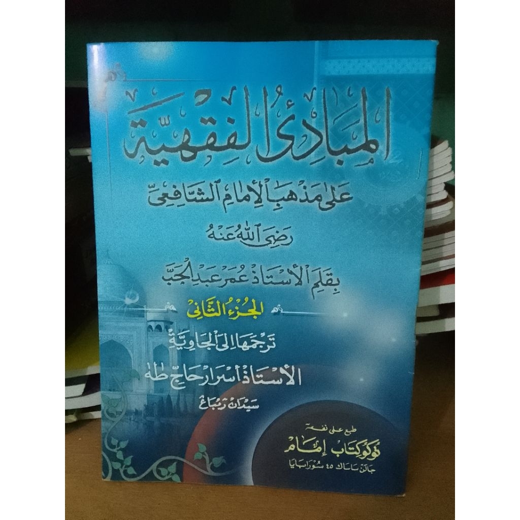 MABADI FIQIH juz 3 MAKNA JAWA