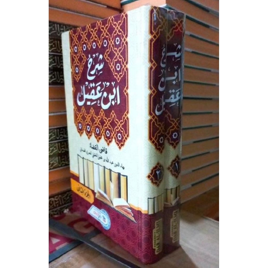 Qodil Qudot / Syarah Ibnu Aqil - 2 Jilid | Darul Ilmi