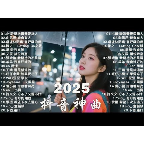 Flashdisk 16GB Full Berisi Lagu MP3 Lagu-Lagu Mandarin Populer 2025 [Douyin Songs 2025] 40 Lagu Popu