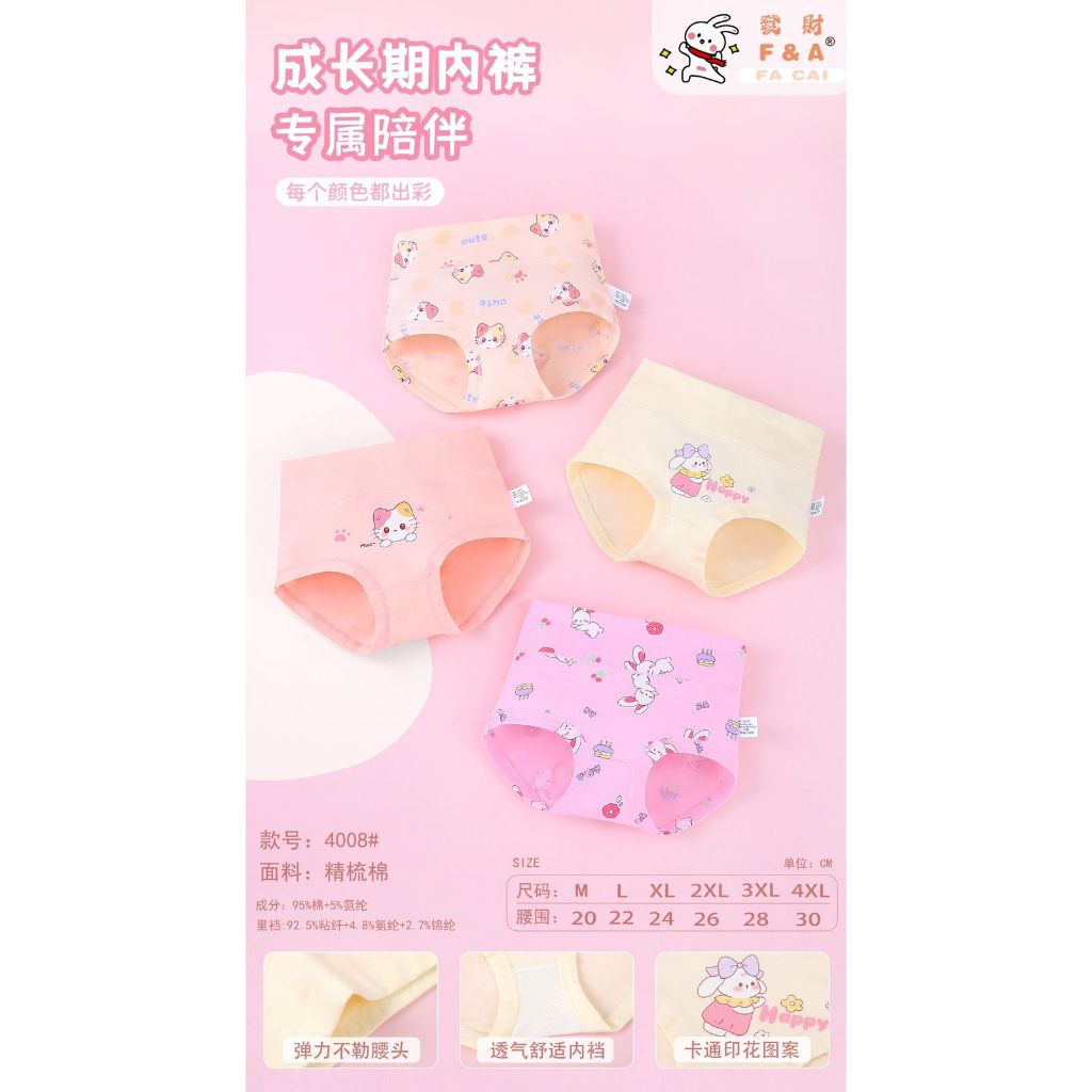 #4008 Celana Dalam Anak Perempuan usia 1-13 Tahun / CD Anak Cewe Import Model Karet Pinggang Tinggi 