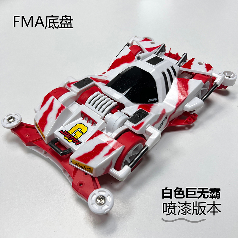Mini 4wd Rep. Tamiya Brocken Gigant White Painted FMA Merk JIEPIN