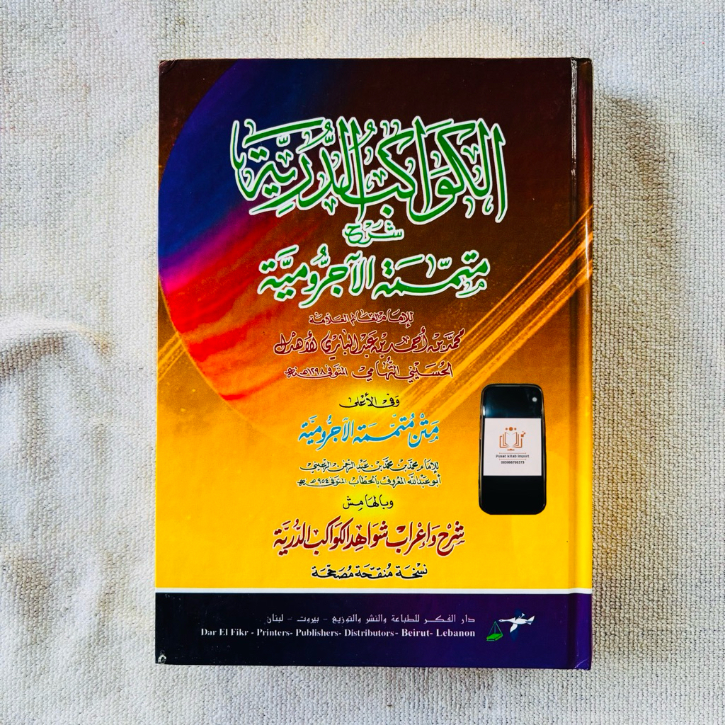 Kawakibud Durriyah Syarah Mutammimah Jurumiyah / Kawakibud Duriyah Kawakib Ad Durriyyah Darul Fikr