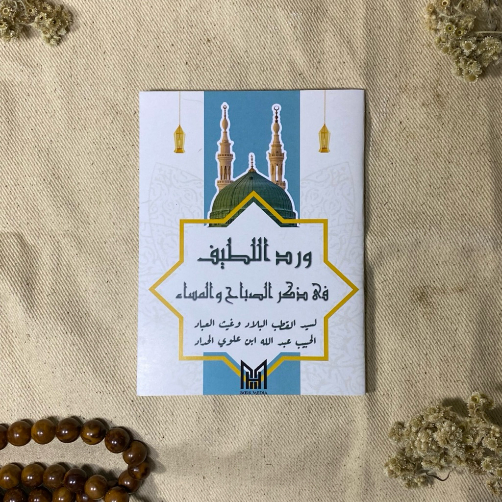 Buku Dzikir dan Doa - Wirdul Latif (Dzikir Pagi Petang) ukuran Saku