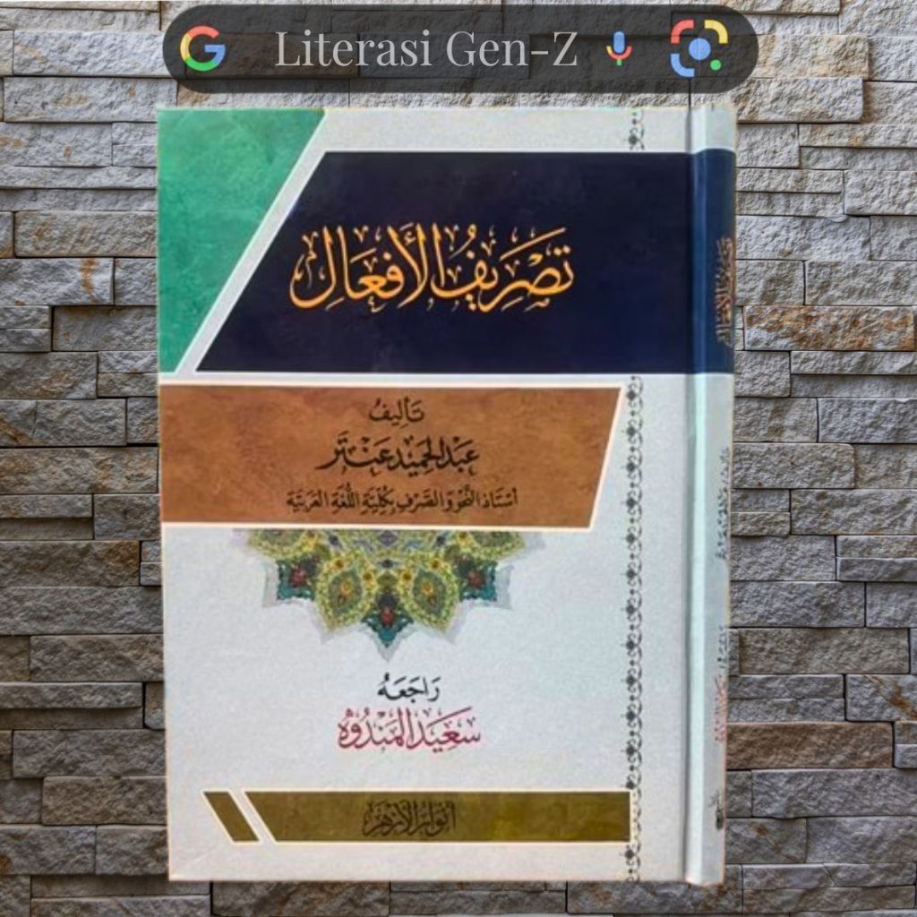 KITAB TASHRIF AF'AL - DAR ANWARUL AZHAR