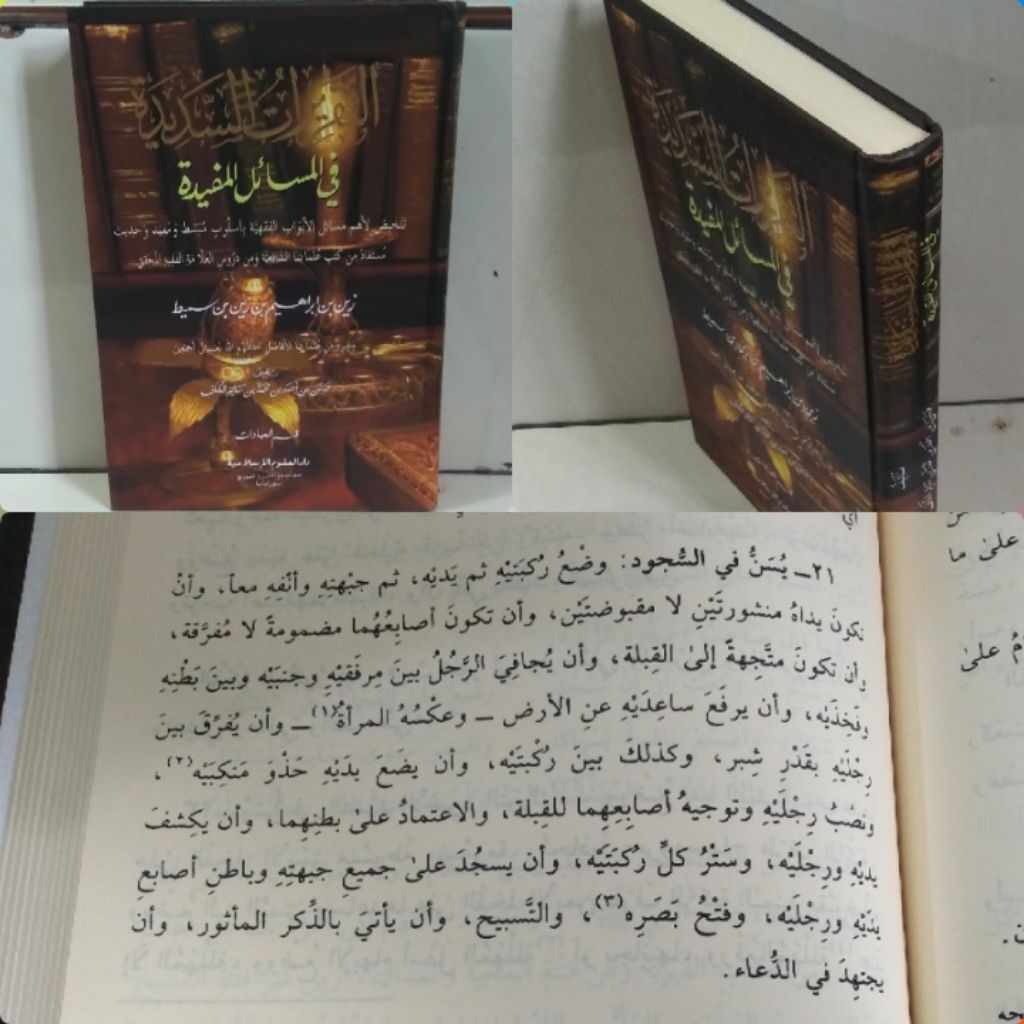 TAQRIROT SADIDAH Fi Masail mufidah/ Taqrirot sadidah qismul ibadat/ Taqrirotus Sadidah/ taqrirotussa