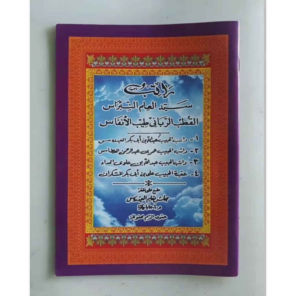 Ratib / ratib al attas ratib al hadad ratib al idrus ratib as sakran  m.a jaya