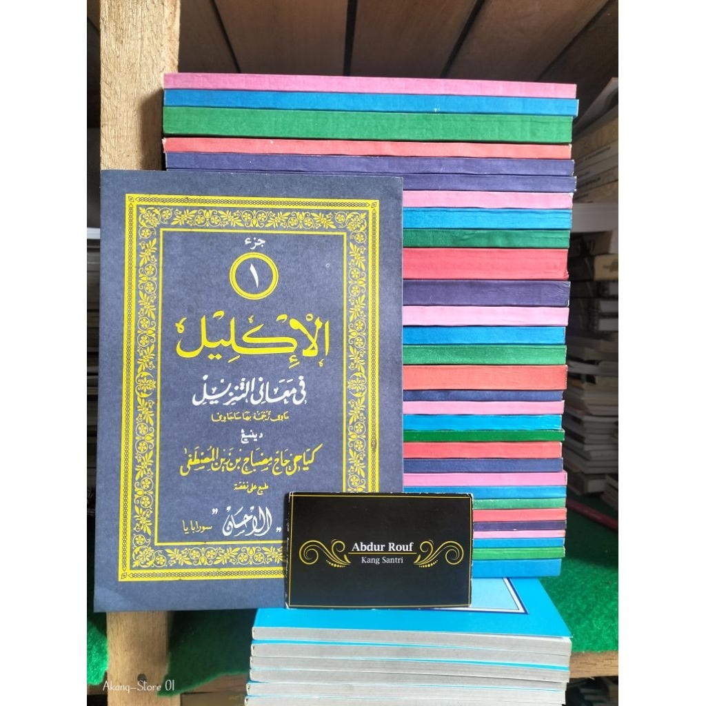 Kitab / Buku 1 SETT TAFSIR AL IKLIL | AL IKLIL JAWA 30 JUZ