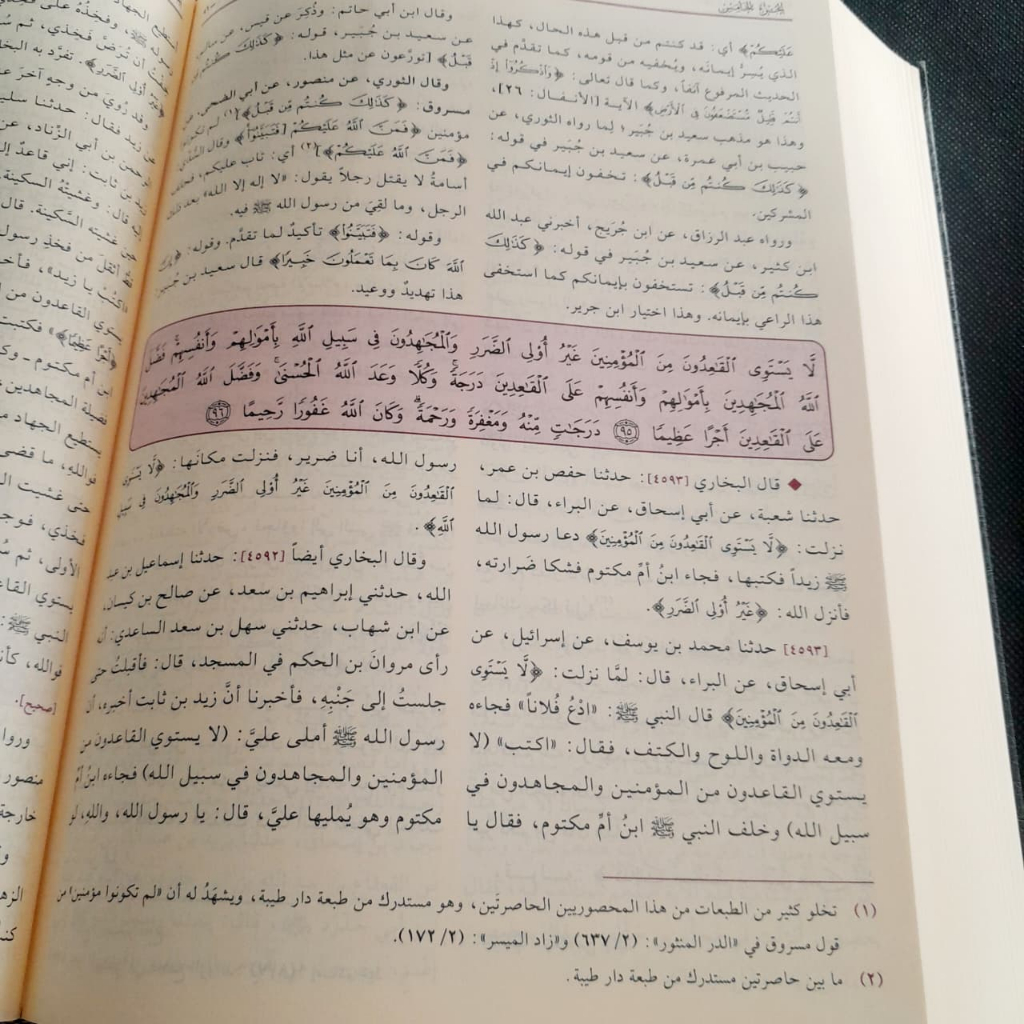 Jual Kitab Tafsir Ibnu Katsir 4 Jilid Muassasah Alresalah Tafsir Quran Ibn Katsir | تفسير ابن كثير 1/4 Impor Original di Toko Kitab Alresalah