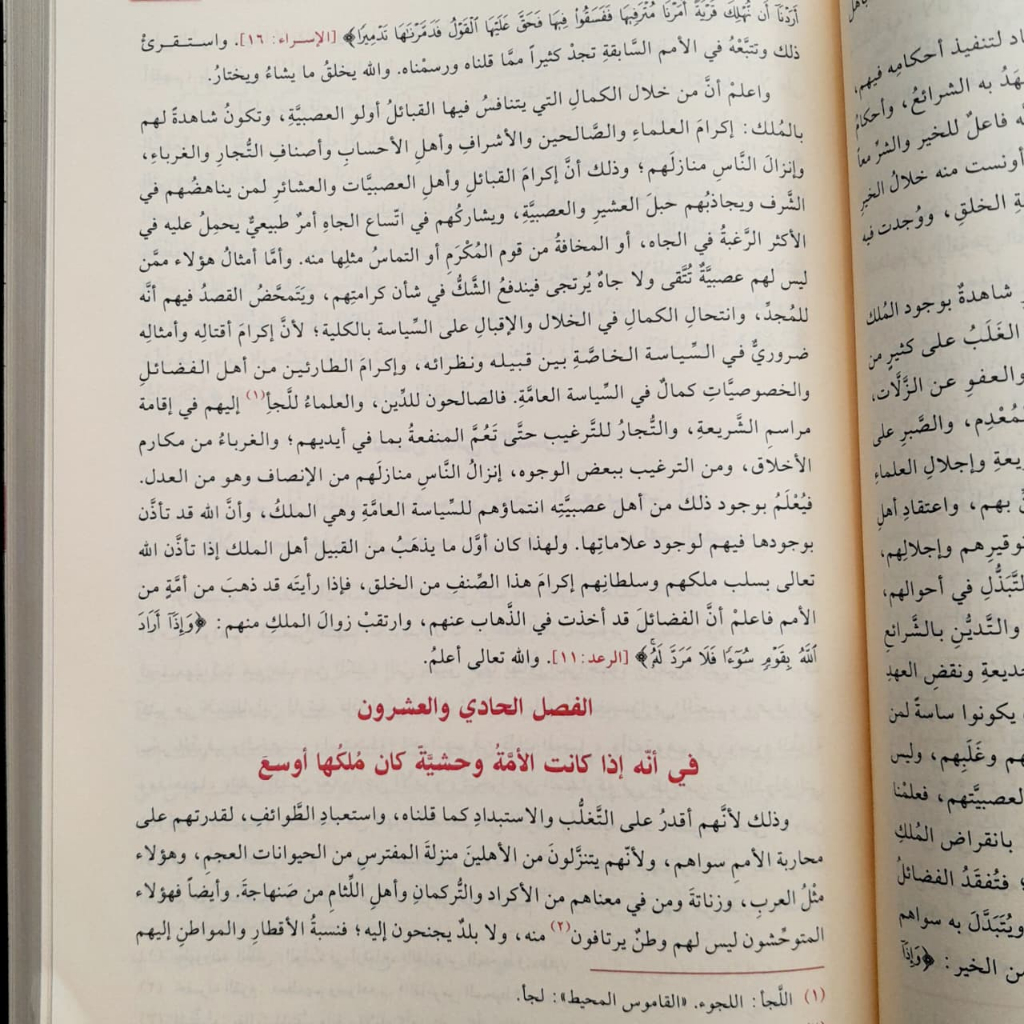 Jual Kitab Muqaddimah Ibnu Kholdun Muassasah Alresalah Muqaddimah Ibnu Khaldun | مقدمة ابن خلدون/فني Impor Original di Toko Kitab Alresalah