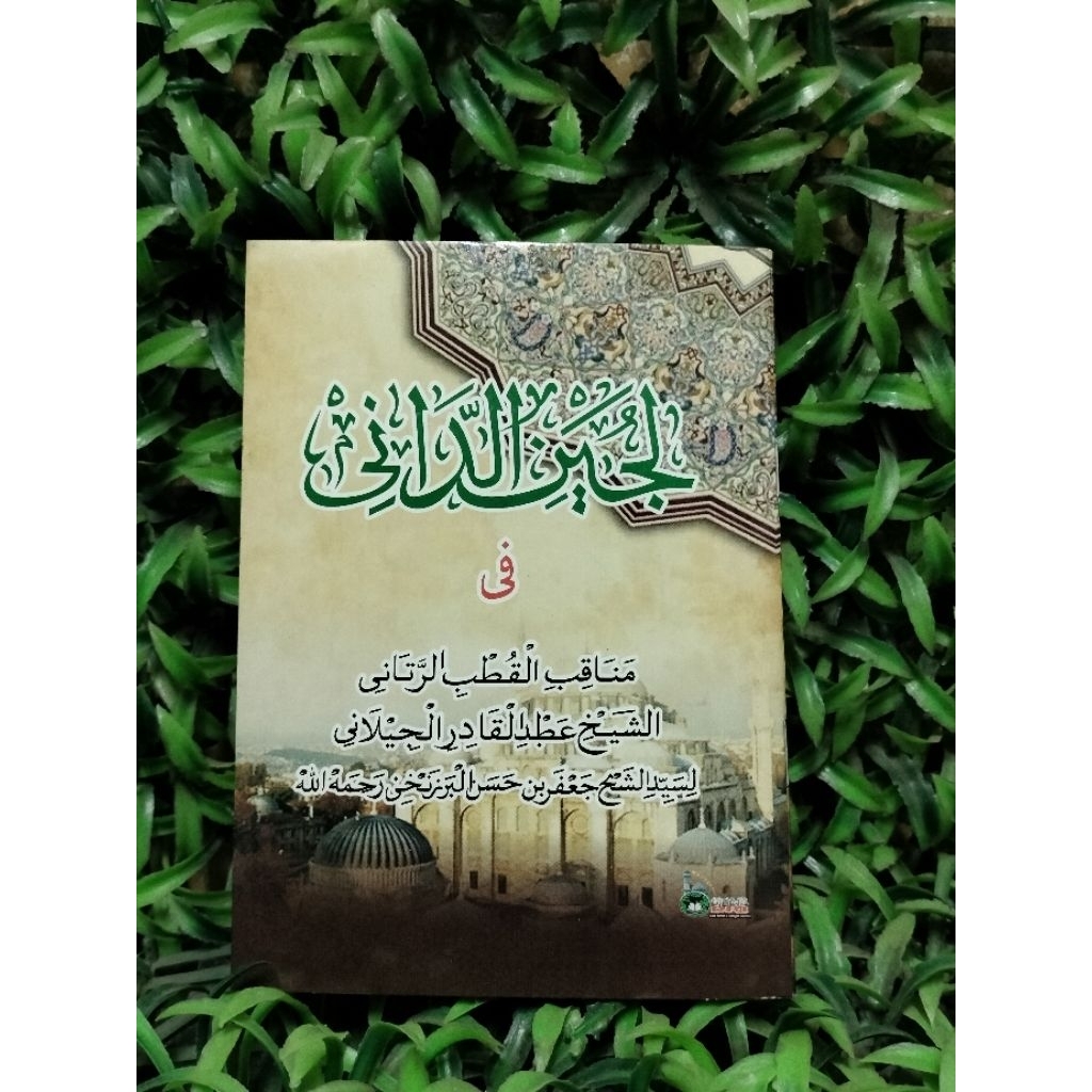 kitab LUJAIN AD-DANI | MANAQIB SYEKH ABDUL QODIR