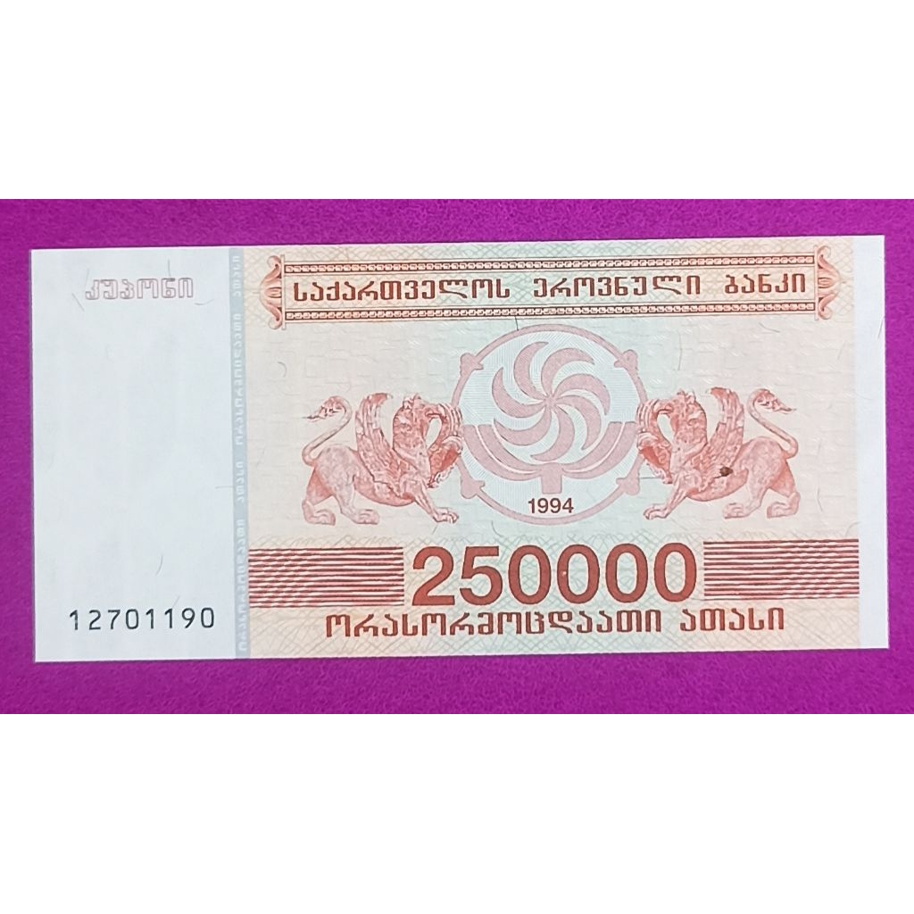 UANG KERTAS GEORGIA 25O OOO LARI