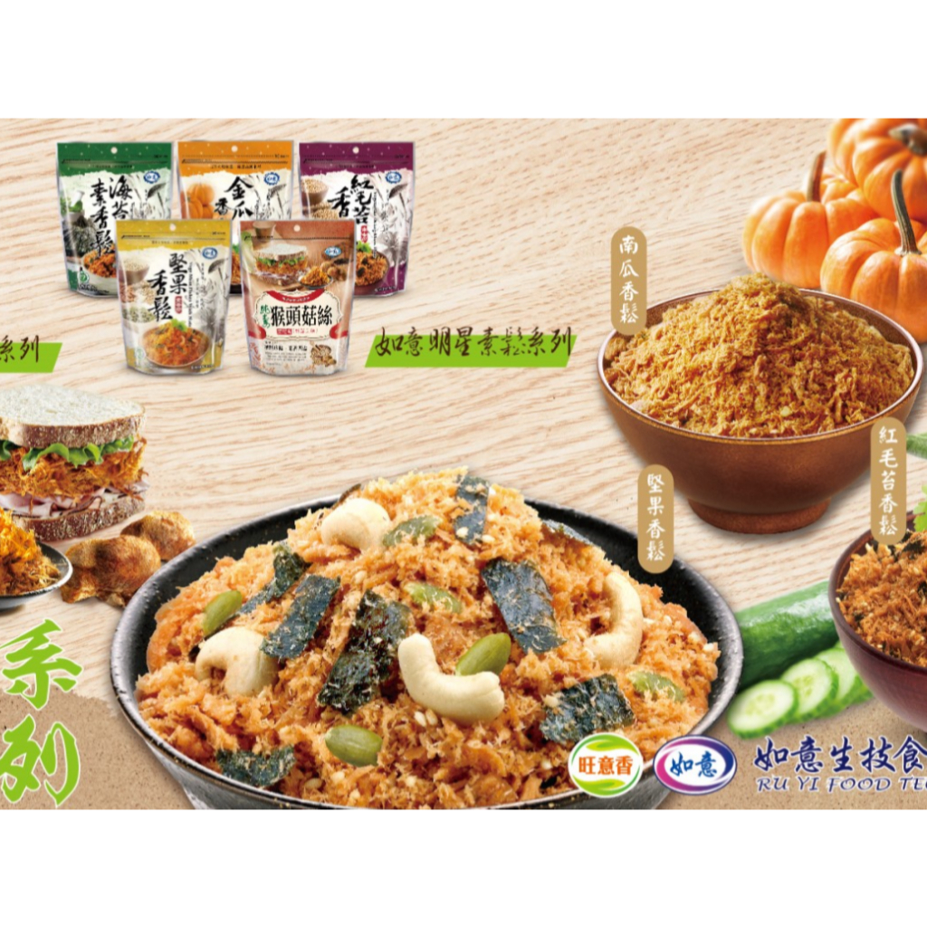 Limited Edition TAIWAN ABON BISKUIT BUMBU MIE INSTAN VEGAN VEGETARIAN