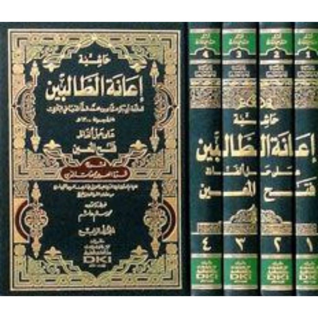 Kitab hasyiah ianah Ianatut Tholibin ianah Fathul Muin Fathul Mu'in ( Fiqih ) Dki Beirut