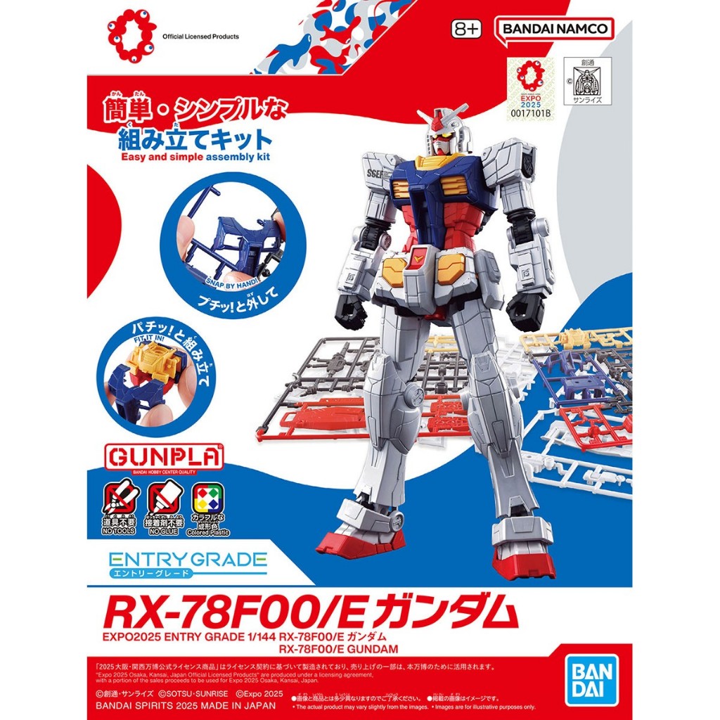 Entry Grade RX-78F00/E (Expo 2025)