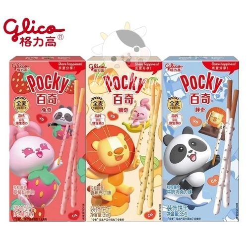 Glico Pocky China - Snack Import China