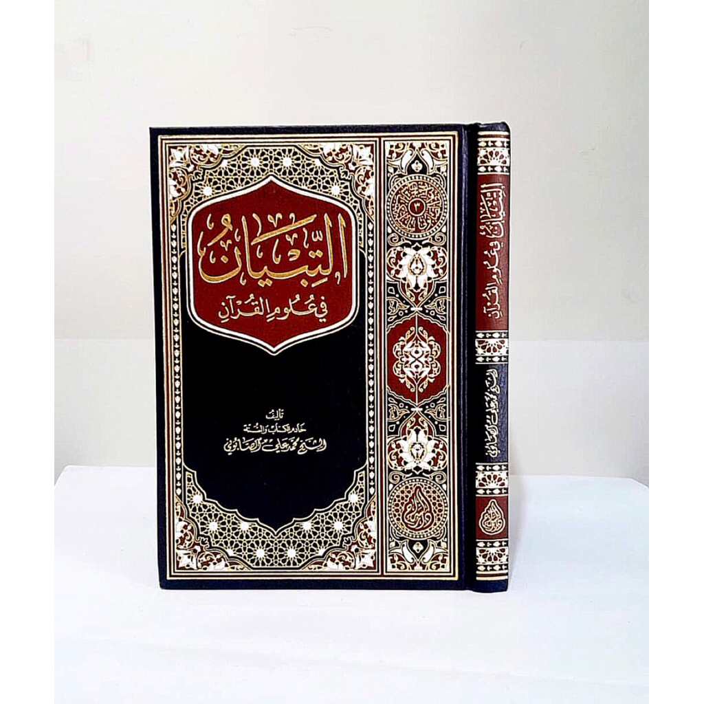 KITAB At Tibyan fi Ulumul Quran Syeikh Ali as Shabuni Tibyan Ullumil Quran Dar as Siraj ORIGINAL