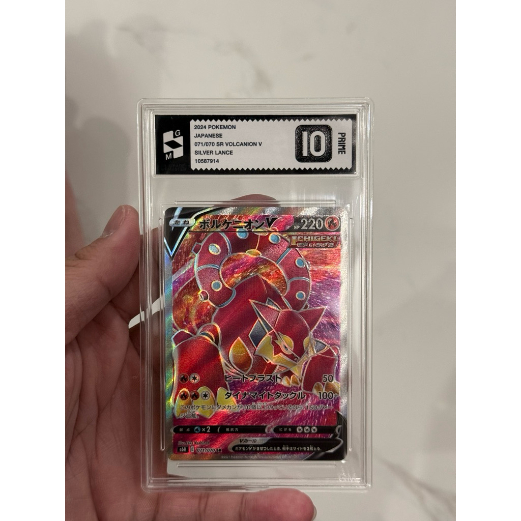 POKEMON SR VOLCANION V