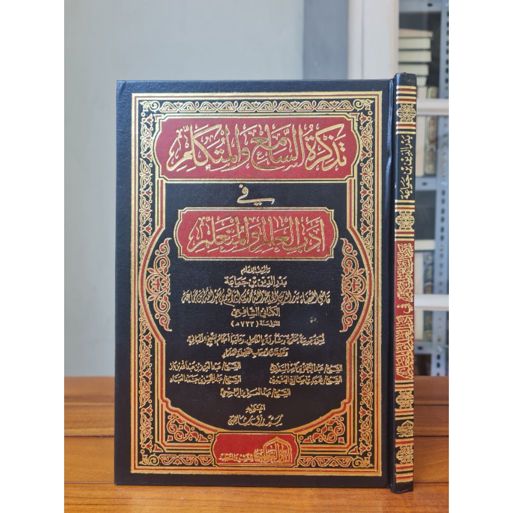 Tadzkiratus Sami Wal Mutakallim Fi Adabil Alim Wal Muta'allim