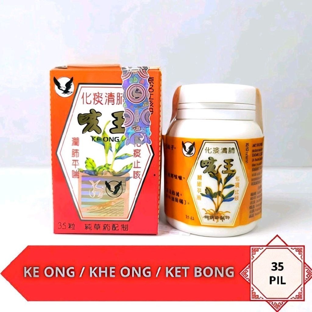 Obat Herbal Batuk Kronis Asma Sesak KE ONG/KHE ONG/KET BONG - 35 Pil obat batuk cina