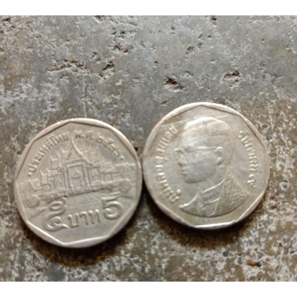 Koin Thailand 5 Bath