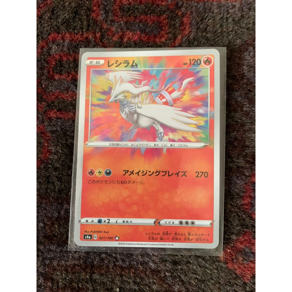 Reshiram Pokemon Japanese