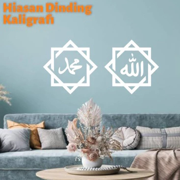 Lafadz Allah Muhammad Kaligrafi Acrylic Laset Cutting Mengkilap