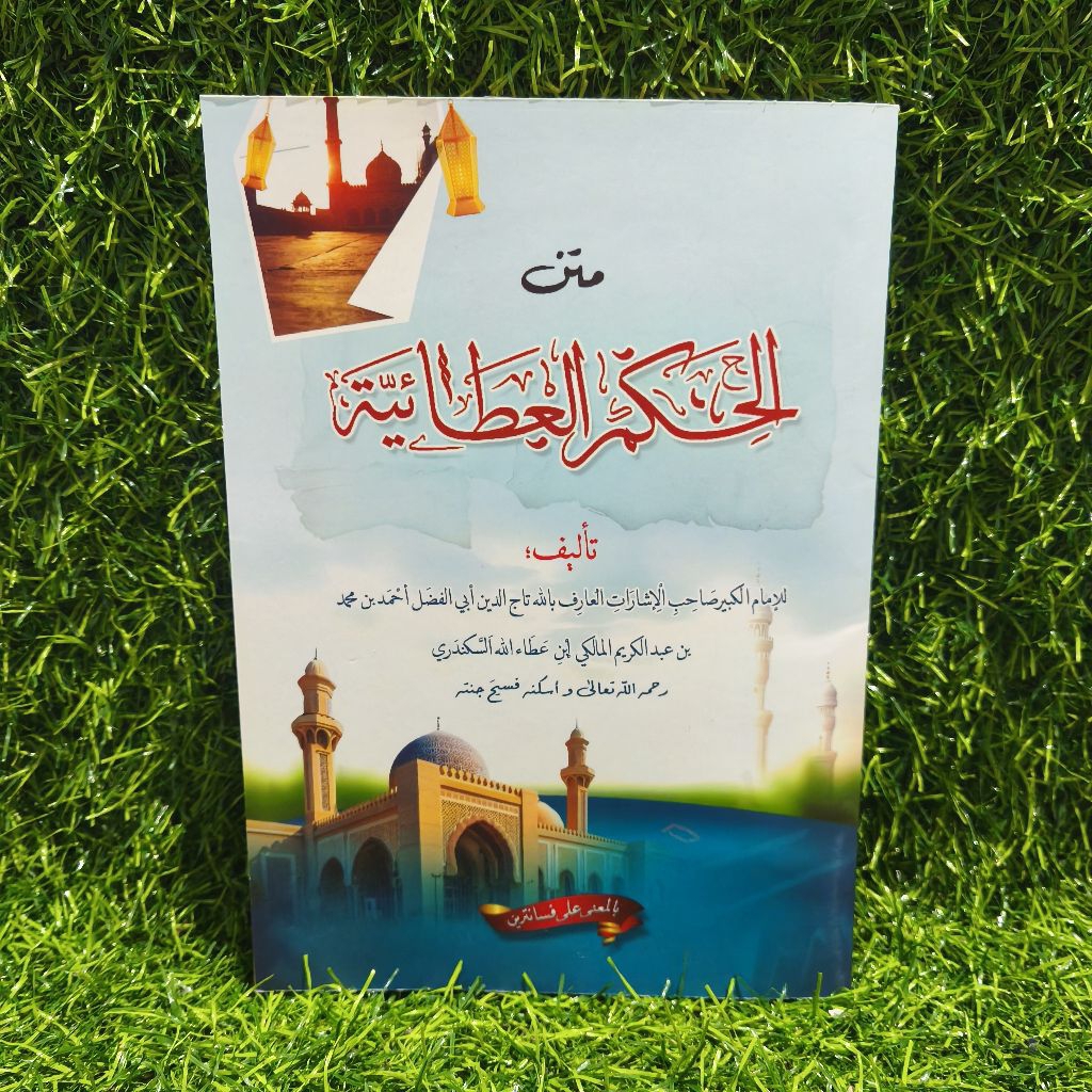 MATAN HIKAM MAKNA / Matan Hikam Athoilah Makna pesantren petuk kewagean