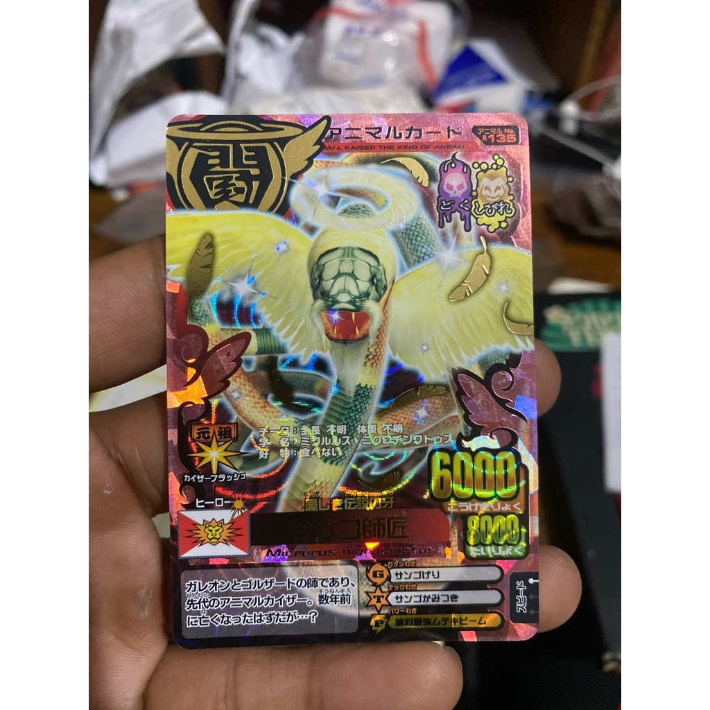 Kartu Animal Kaiser, KAISER CORAL, Animal Card 135, Ver Japan, Ori Namco