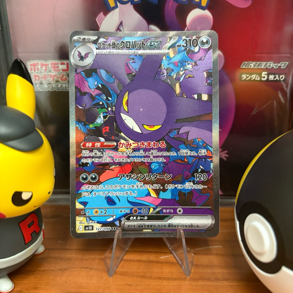 Team Rocket's Crobat Ex 127/098 JP - SAR - Glory of Team Rocket - Pokemon TCG