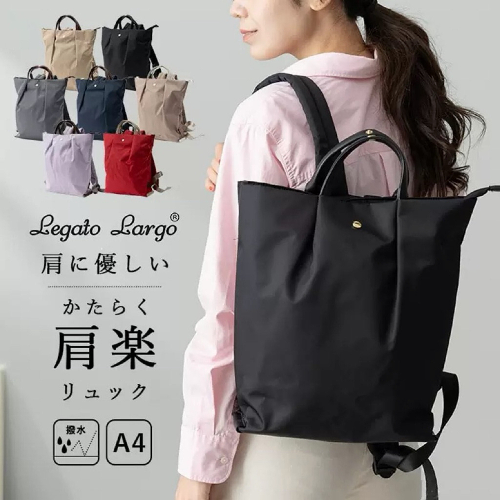 Anello Legato Largo Burden Free BACKPACK Japan