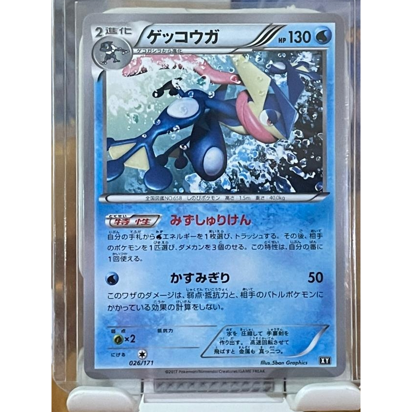 Kartu Greninja #26 Pokemon Japanese Best of XY