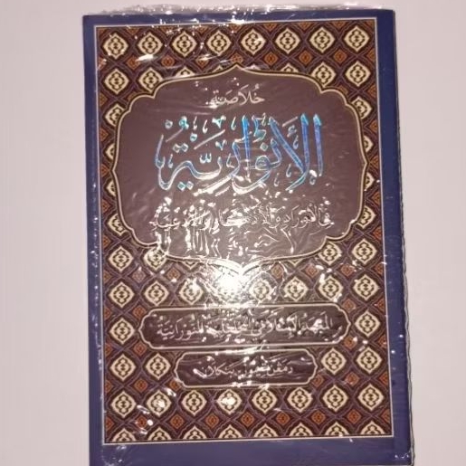 kitab wirid dan zikir